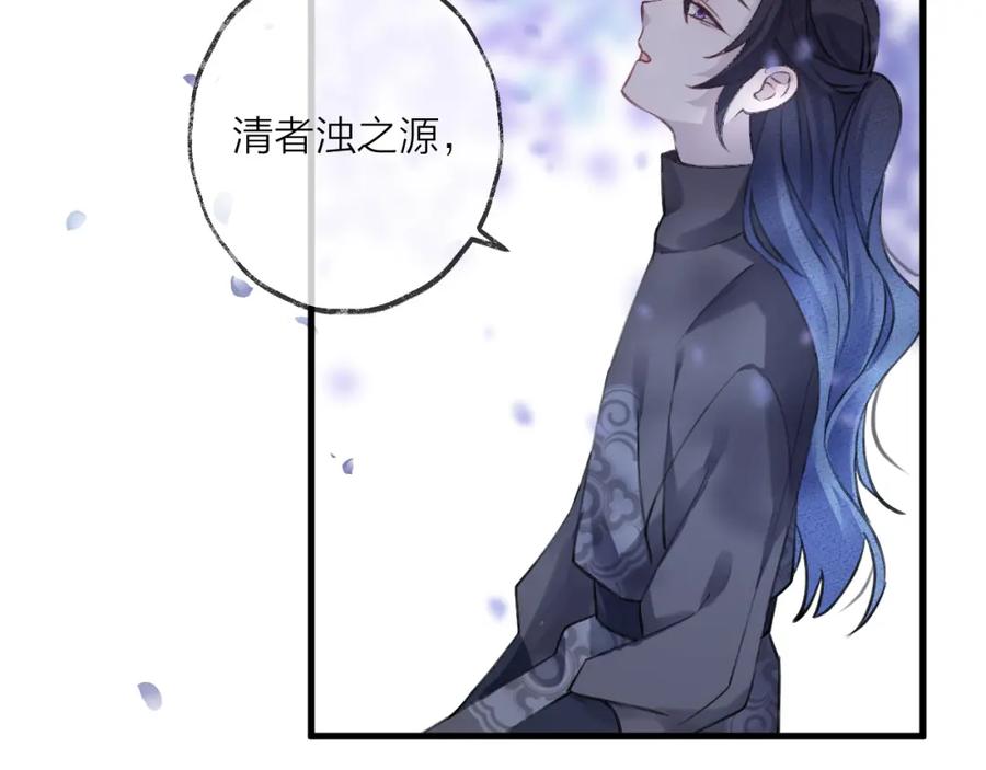 明月烑烑 第11话 我希望为他出力 第22页