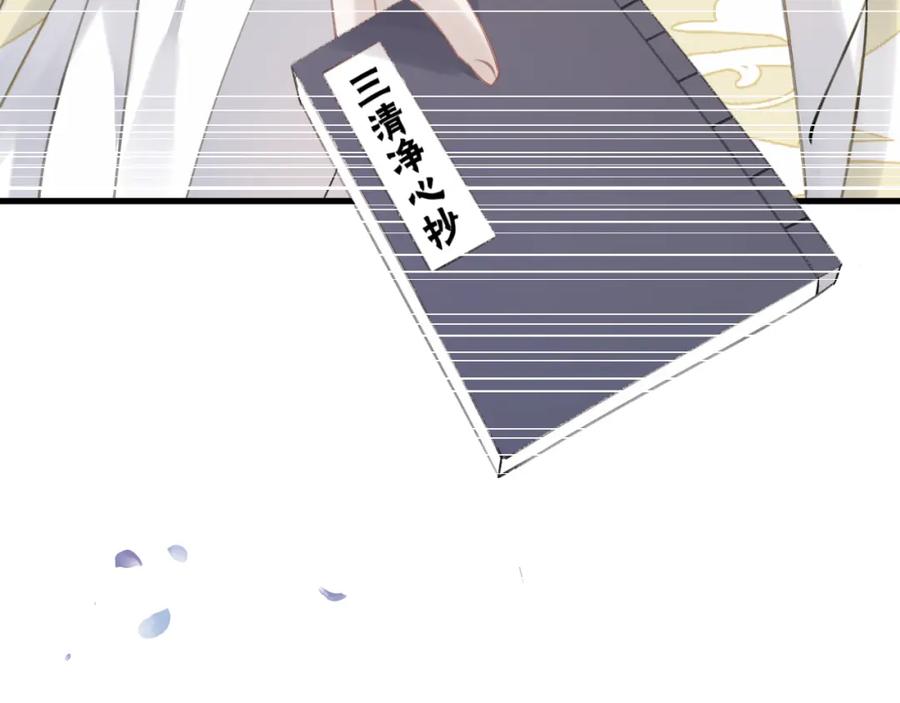 明月烑烑 第11话 我希望为他出力 第20页