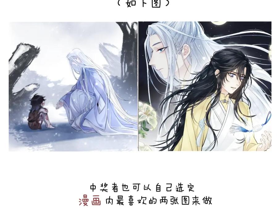 明月烑烑 第11话 我希望为他出力 第115页