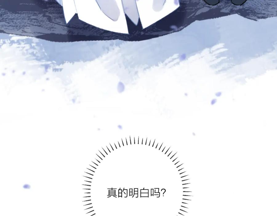 明月烑烑 第11话 我希望为他出力 第67页