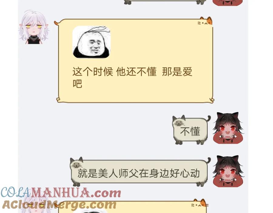 明月烑烑 第11话 我希望为他出力 第113页