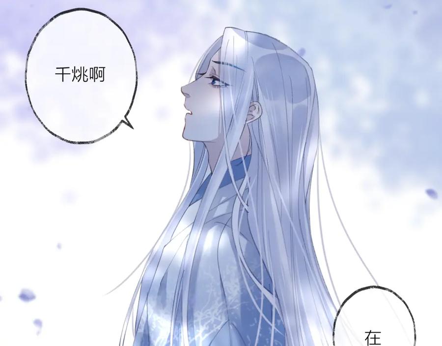 明月烑烑 第11话 我希望为他出力 第72页