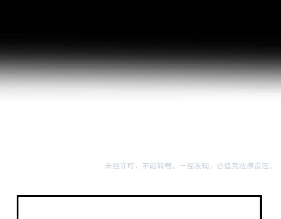 明月烑烑 第11话 我希望为他出力 第106页
