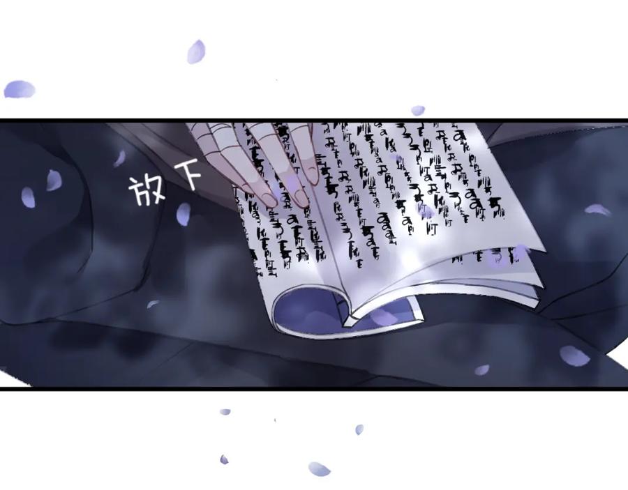 明月烑烑 第11话 我希望为他出力 第16页