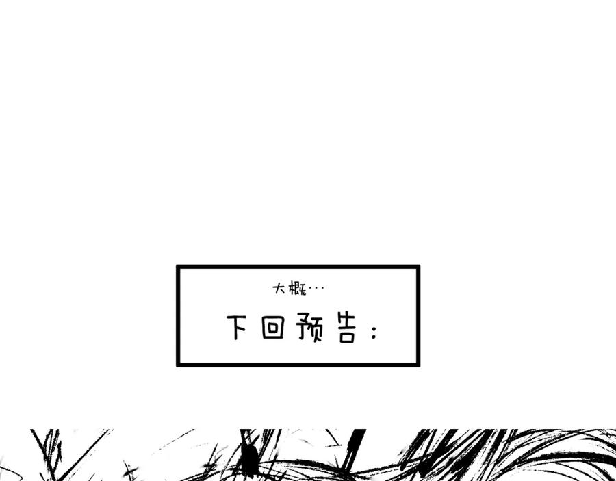 明月烑烑 第11话 我希望为他出力 第108页
