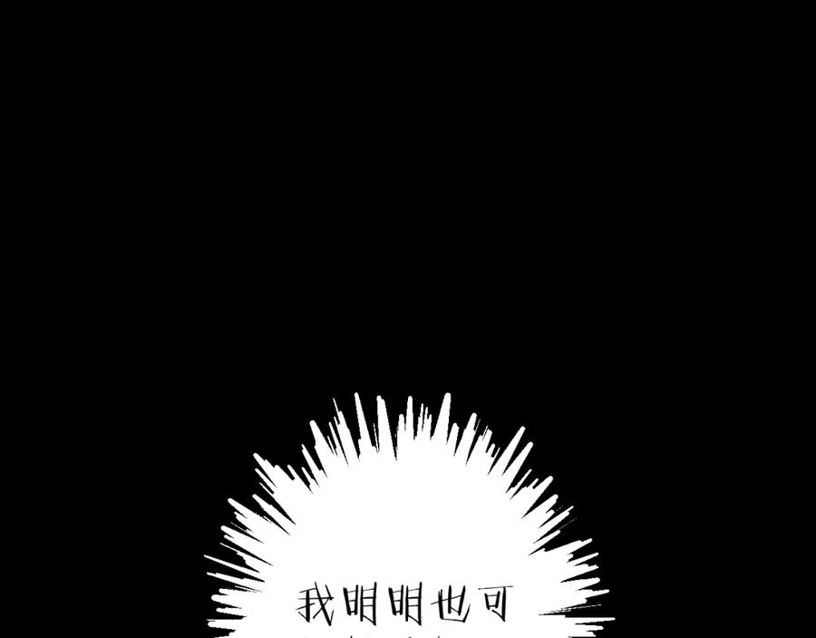 明月烑烑 第11话 我希望为他出力 第104页