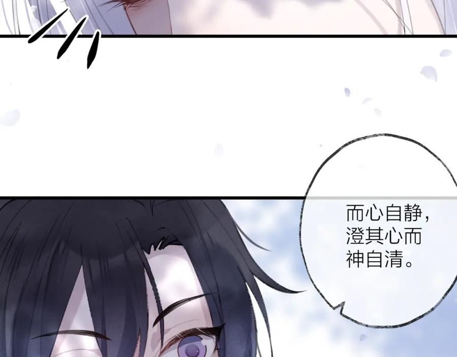 明月烑烑 第11话 我希望为他出力 第55页
