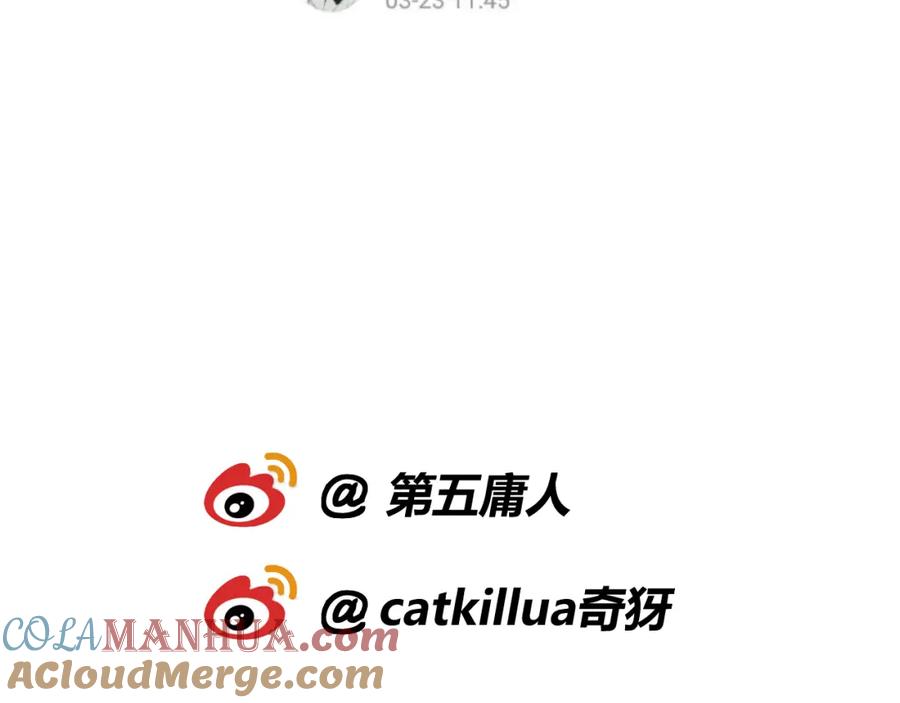 明月烑烑 第11话 我希望为他出力 第117页