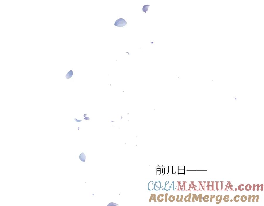 明月烑烑 第11话 我希望为他出力 第17页