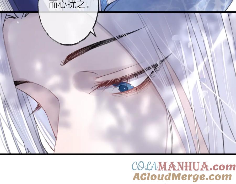 明月烑烑 第11话 我希望为他出力 第49页