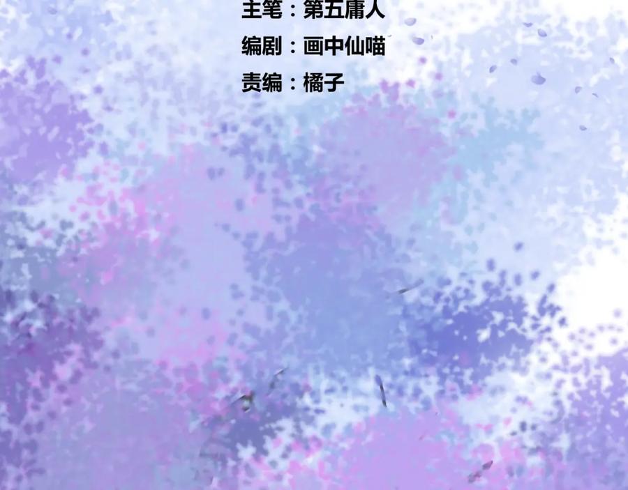 明月烑烑 第11话 我希望为他出力 第4页