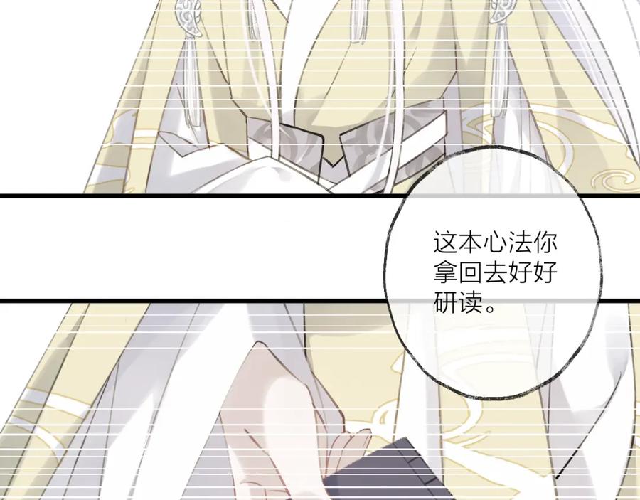 明月烑烑 第11话 我希望为他出力 第19页