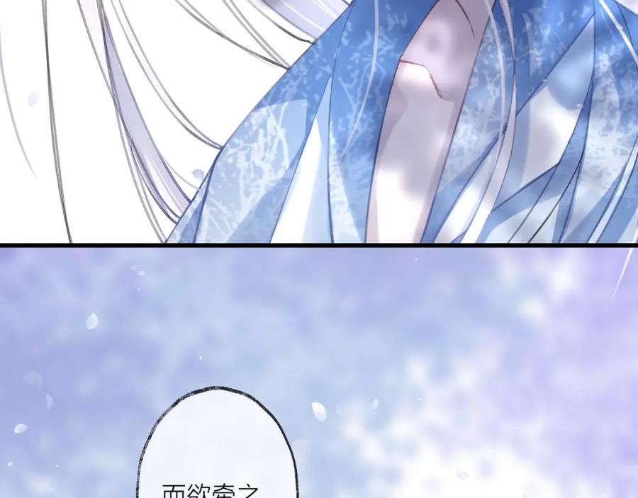 明月烑烑 第11话 我希望为他出力 第51页