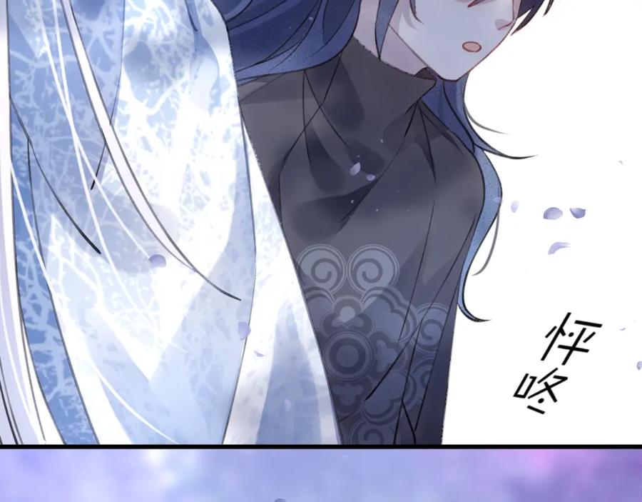 明月烑烑 第11话 我希望为他出力 第39页