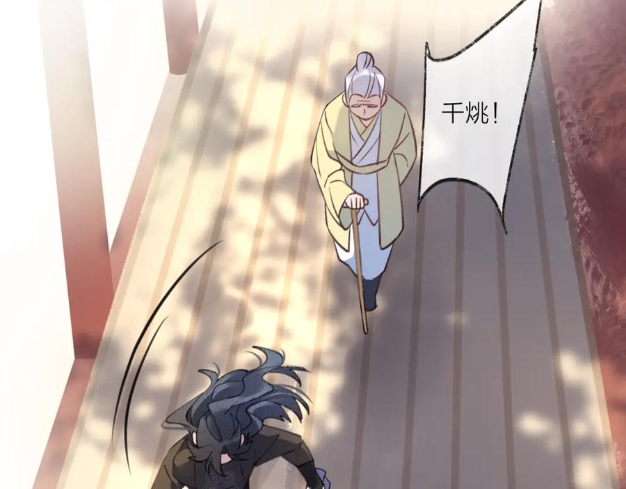 明月烑烑 第11话 我希望为他出力 第99页