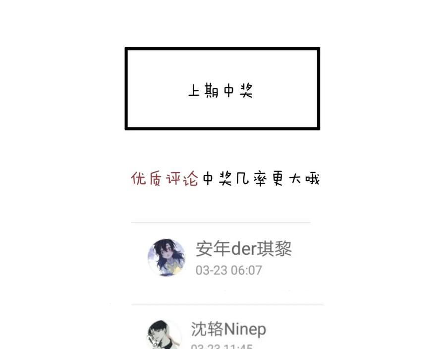 明月烑烑 第11话 我希望为他出力 第116页