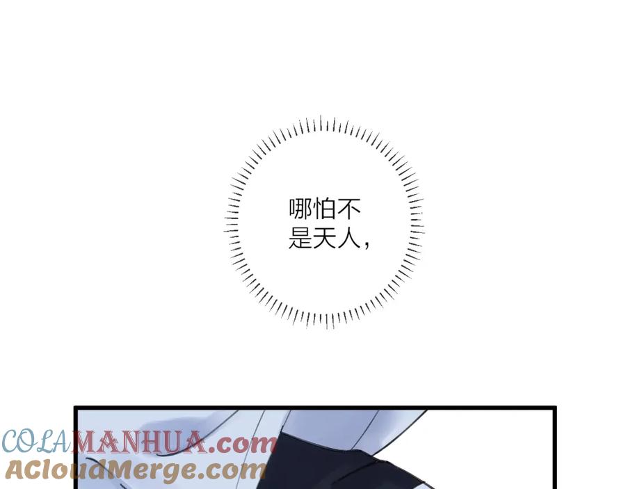 明月烑烑 第12话 鲁莽的代价 第13页
