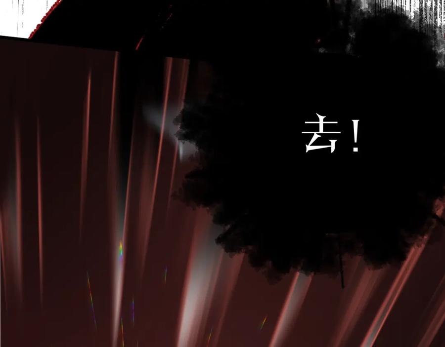 明月烑烑 第12话 鲁莽的代价 第43页