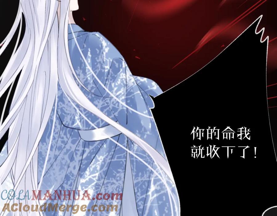 明月烑烑 第12话 鲁莽的代价 第49页