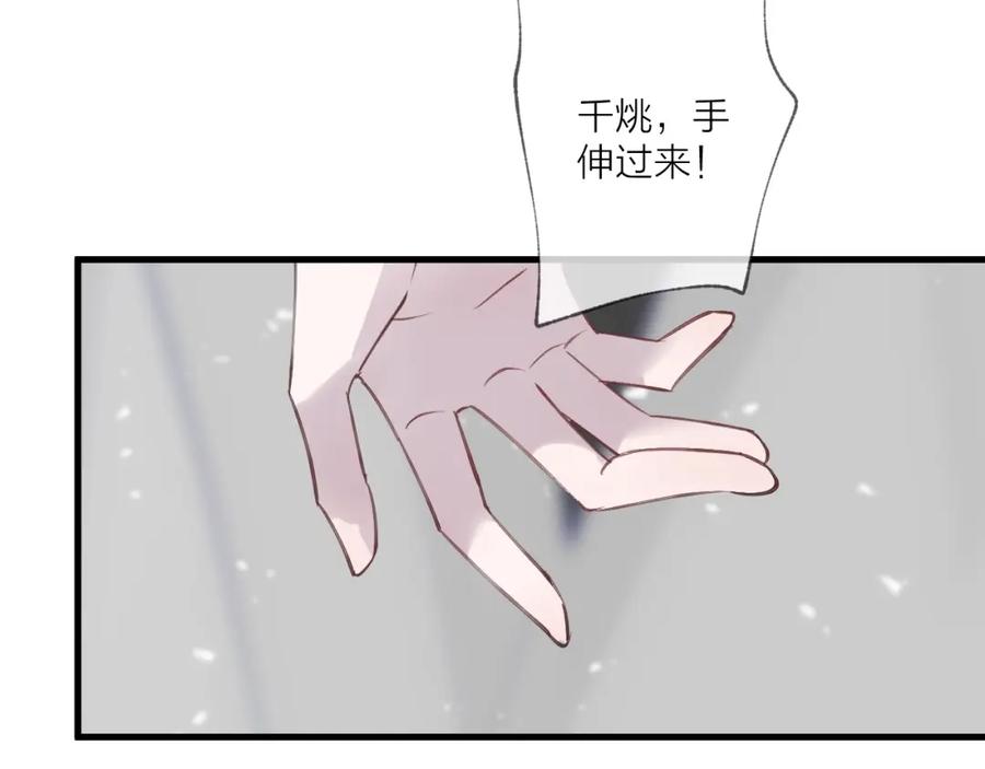 明月烑烑 第12话 鲁莽的代价 第102页