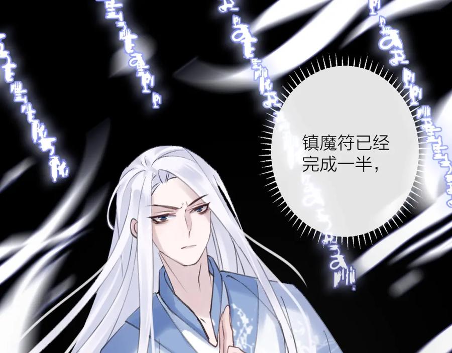 明月烑烑 第12话 鲁莽的代价 第46页