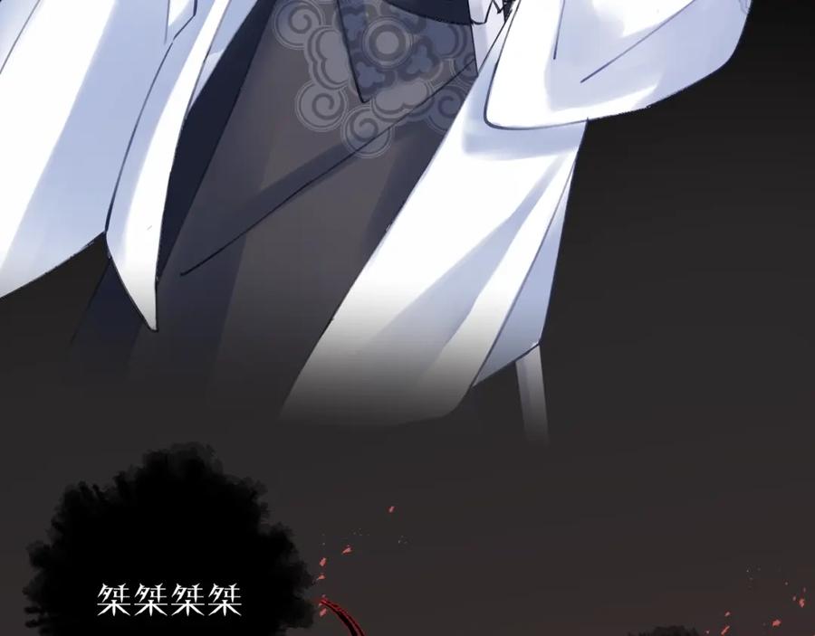 明月烑烑 第12话 鲁莽的代价 第98页