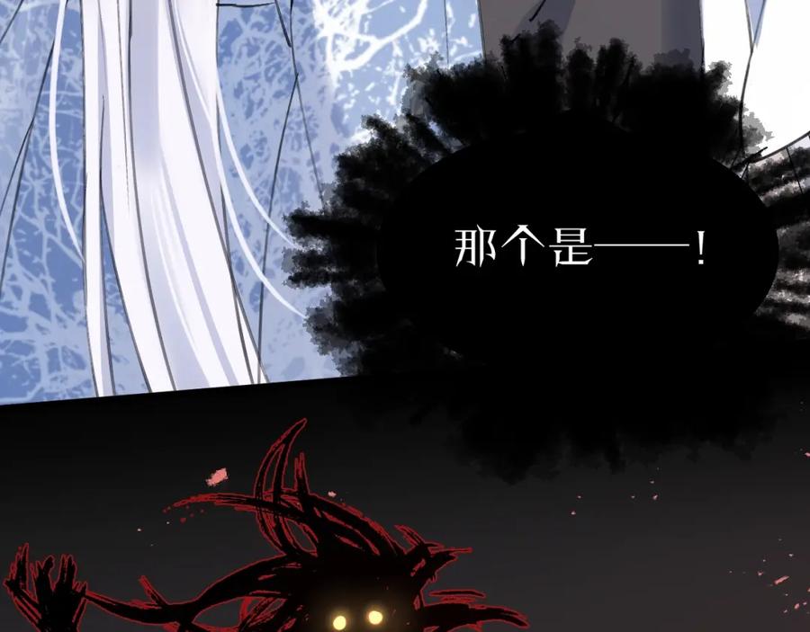 明月烑烑 第12话 鲁莽的代价 第108页
