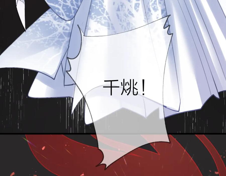 明月烑烑 第12话 鲁莽的代价 第59页