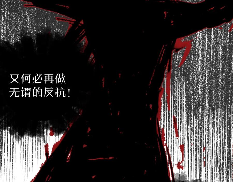 明月烑烑 第12话 鲁莽的代价 第42页
