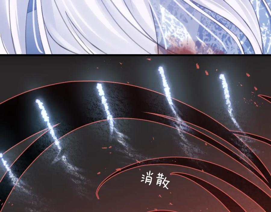 明月烑烑 第12话 鲁莽的代价 第67页