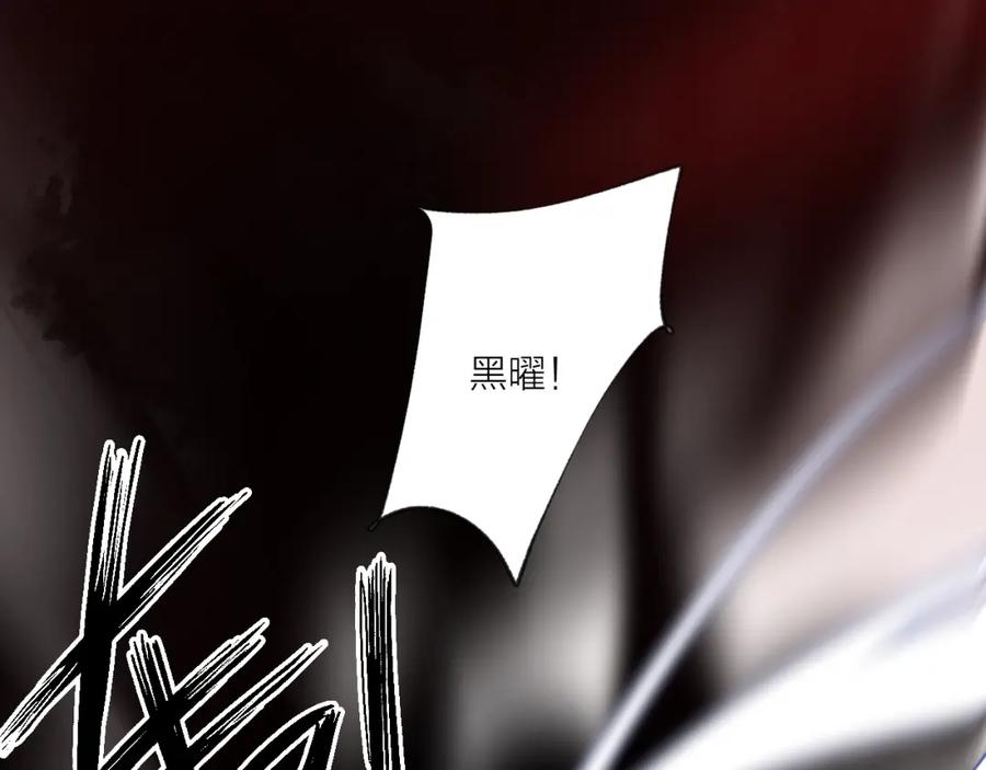明月烑烑 第12话 鲁莽的代价 第27页