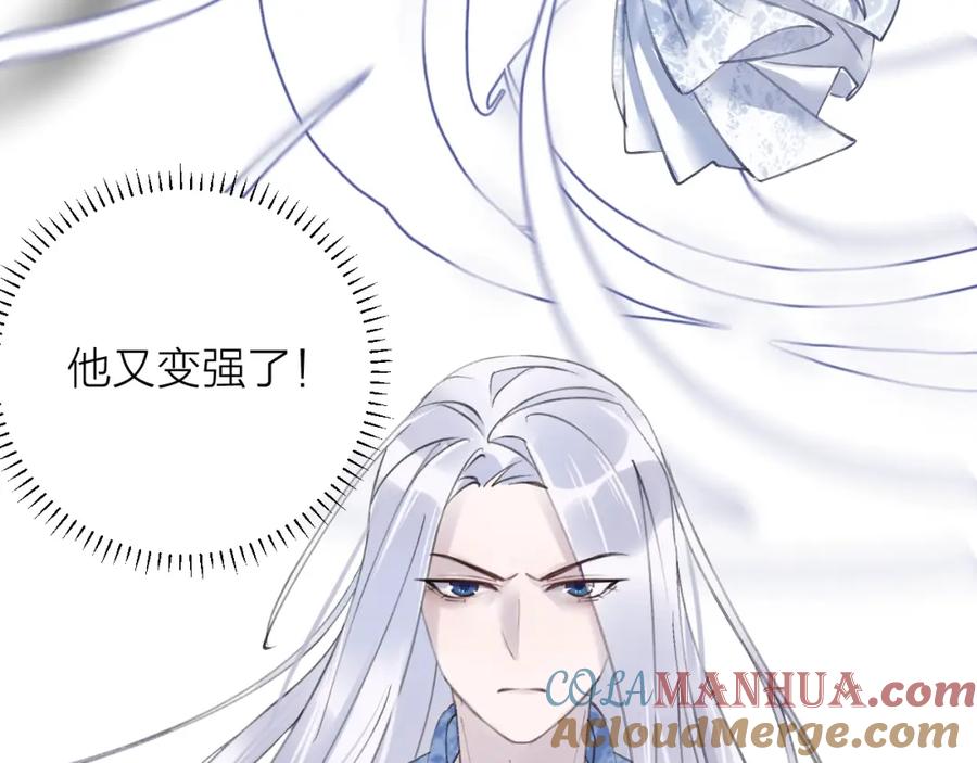 明月烑烑 第12话 鲁莽的代价 第29页