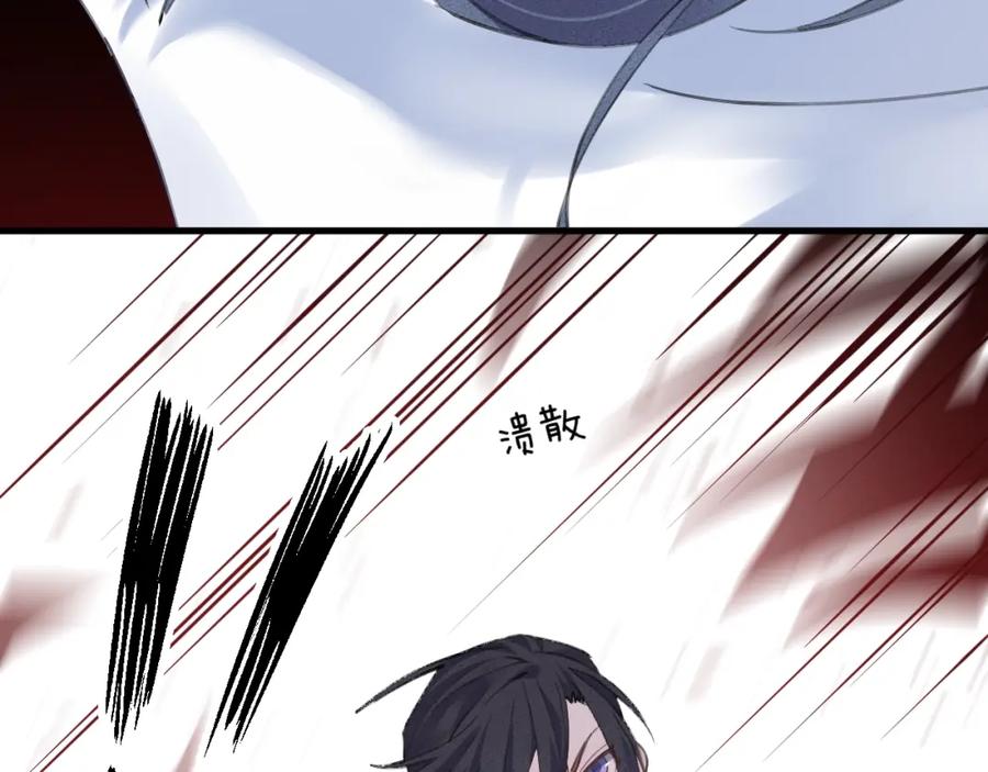 明月烑烑 第12话 鲁莽的代价 第56页