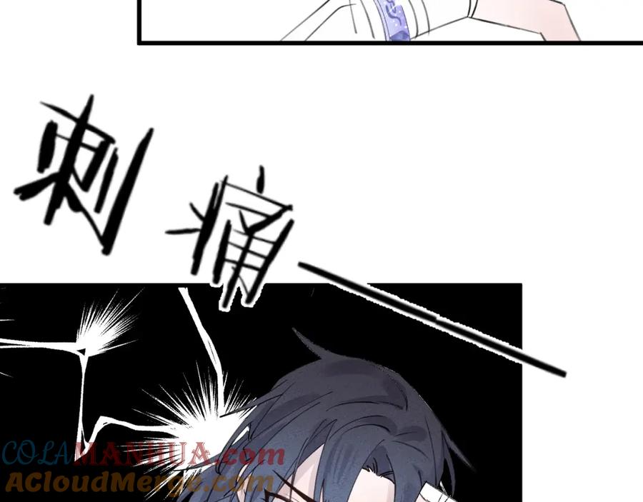 明月烑烑 第13话 天降援兵 第25页