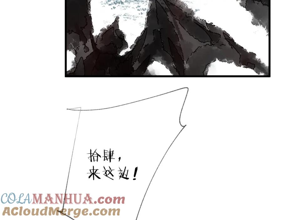 明月烑烑 第13话 天降援兵 第64页