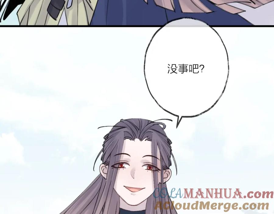 明月烑烑 第13话 天降援兵 第58页