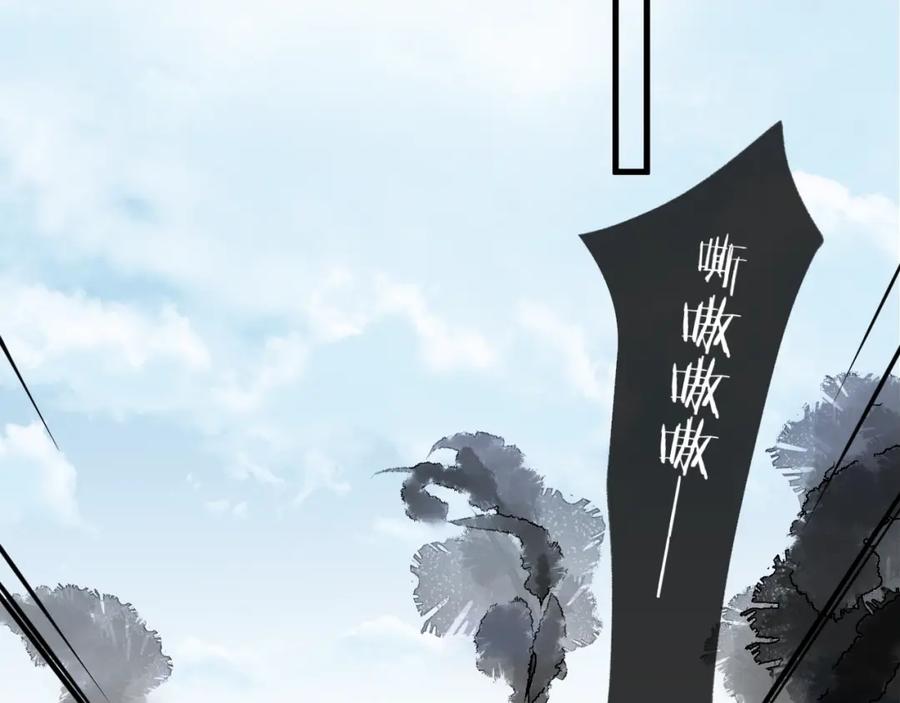 明月烑烑 第13话 天降援兵 第44页