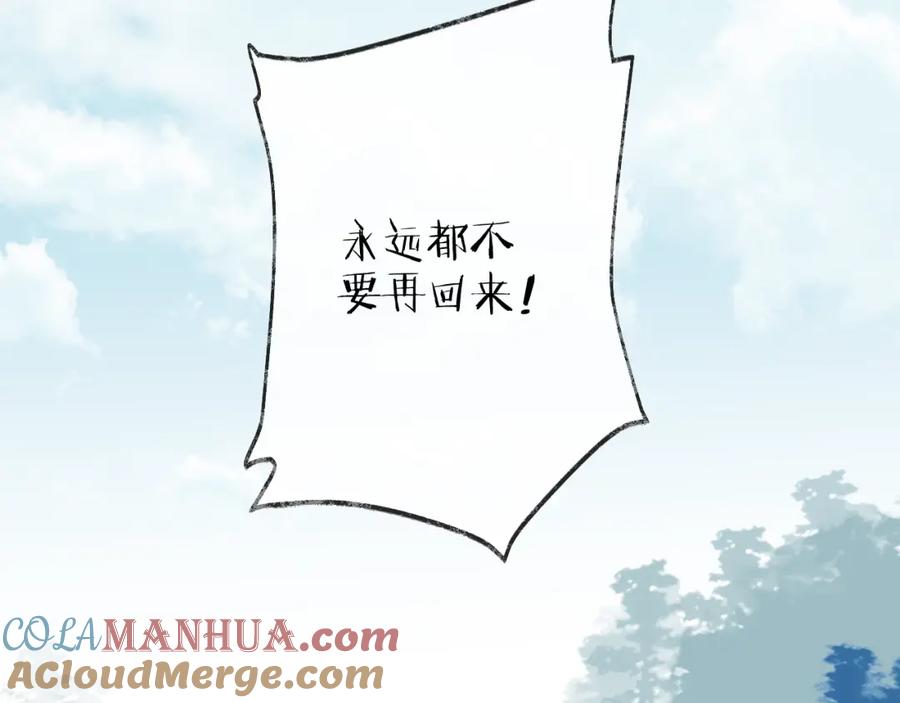 明月烑烑 第13话 天降援兵 第4页