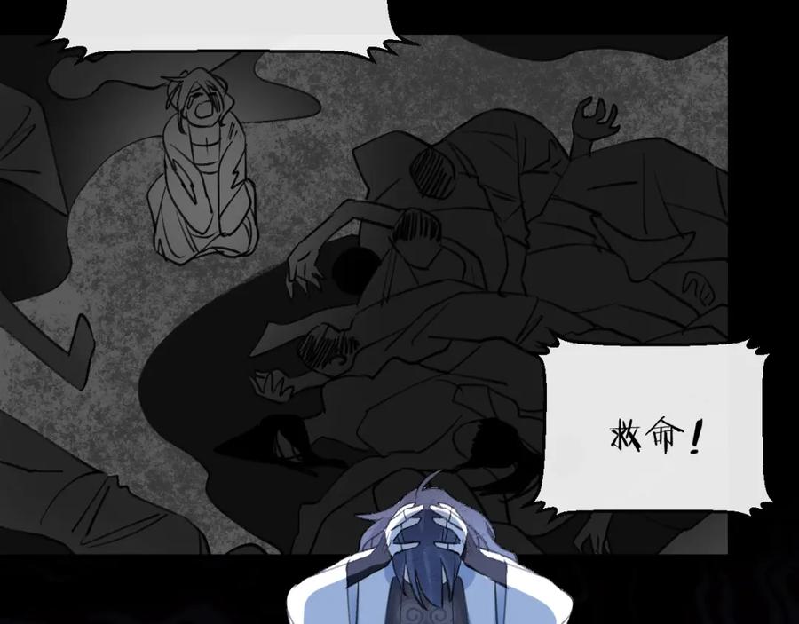 明月烑烑 第13话 天降援兵 第29页