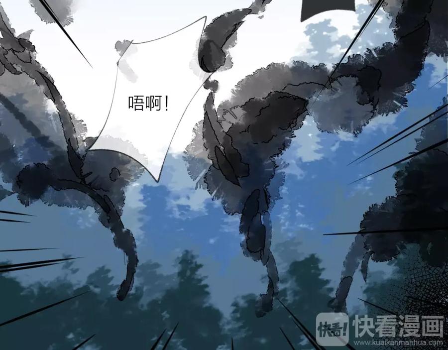 明月烑烑 第13话 天降援兵 第45页