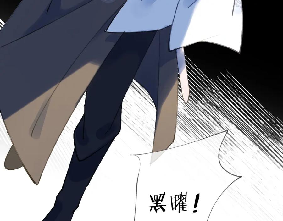 明月烑烑 第13话 天降援兵 第42页