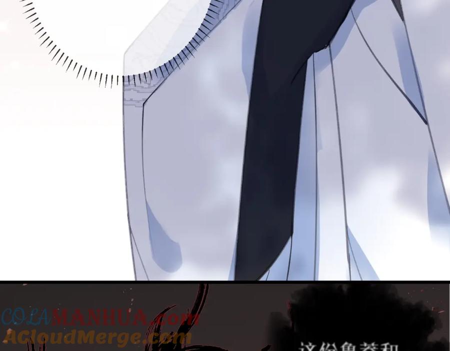 明月烑烑 第13话 天降援兵 第37页