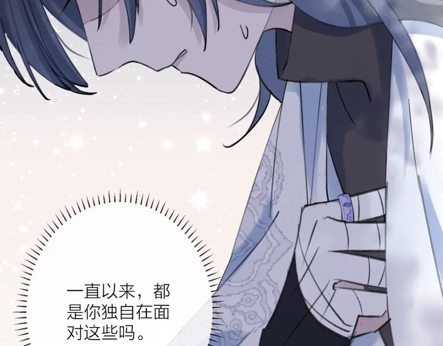 明月烑烑 第13话 天降援兵 第36页