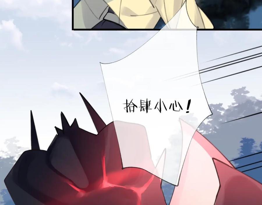 明月烑烑 第13话 天降援兵 第48页