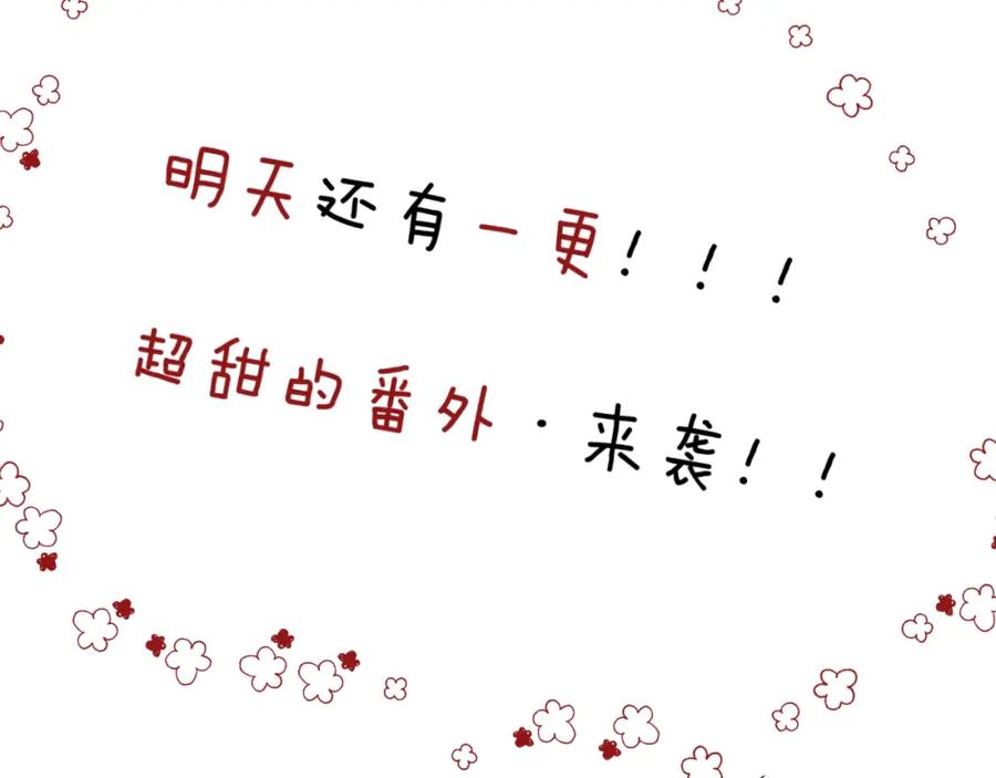 明月烑烑 第13话 天降援兵 第89页