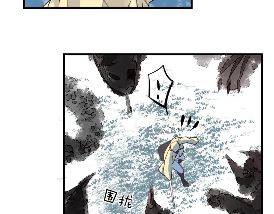 明月烑烑 第13话 天降援兵 第63页