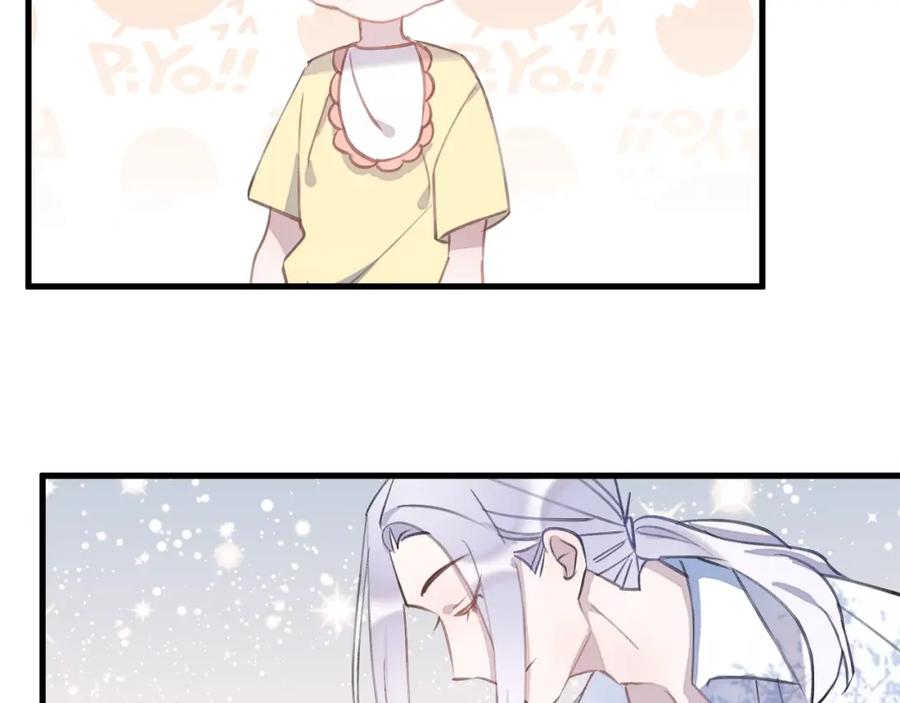明月烑烑 番外 大家都是小孩子！ 第23页