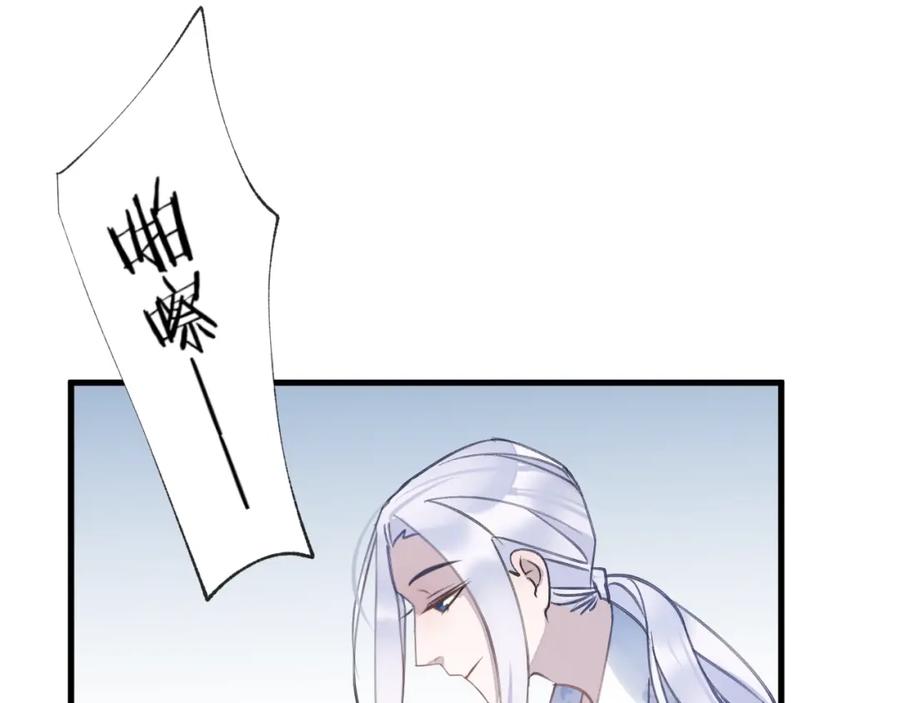 明月烑烑 番外 大家都是小孩子！ 第29页