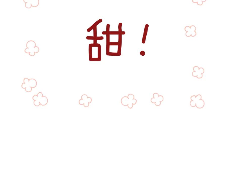 明月烑烑 番外 大家都是小孩子！ 第60页