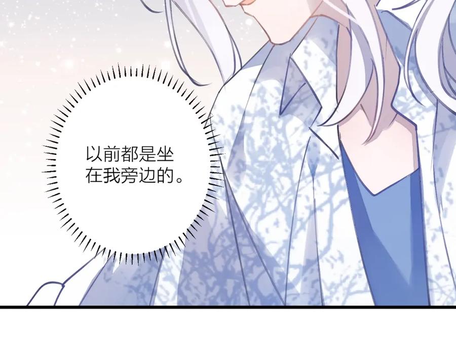 明月烑烑 番外 大家都是小孩子！ 第21页